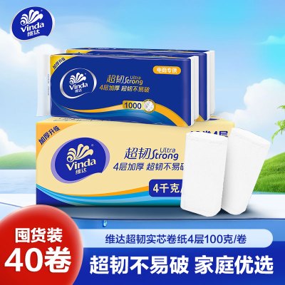 维达超韧实芯卷纸4层100g40卷卫生纸 无芯卷筒纸巾厕纸家用囤货装(整箱销售)(新旧包装交替发货)