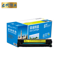 e代经典 CF512A(204A)硒鼓黄色 适用于惠普HP M154/M180/M181打印机