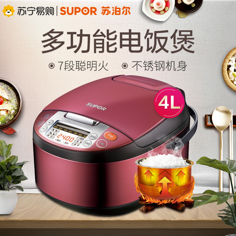 苏泊尔(SUPOR)电饭煲CFXB40FC8133-75电饭锅40FC833升级款 陶晶内胆底盘加热2-5人预约功能