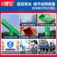 健伦加厚移动篮球架 成人标准户外凹箱篮球架