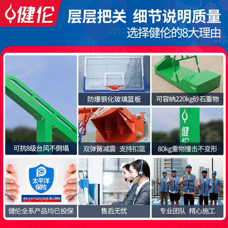 健伦加厚移动篮球架 成人标准户外凹箱篮球架