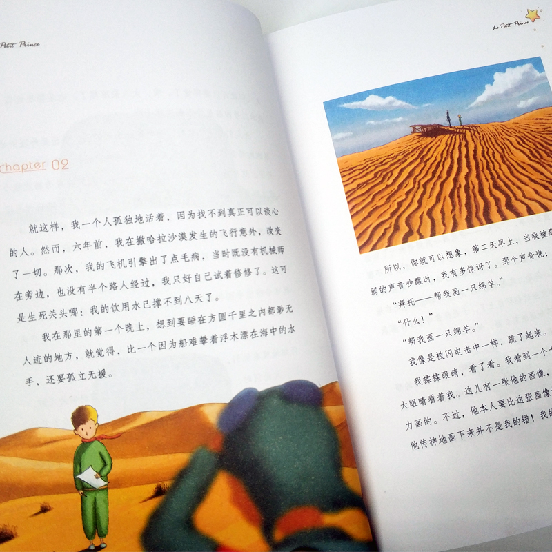小王子书正版 软精装珍藏版 中英双语版 英文版原版 中学生课外读物初中生课外阅读书籍高中生必读图书书经典世界名著文学小说