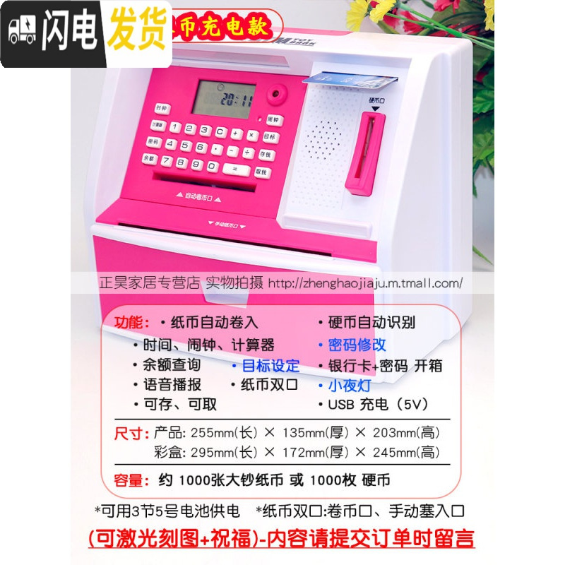 三维工匠创意儿童防摔密码存钱罐女孩超大容量ATM箱只进不出可爱男孩网红 超大号卷币充电版-玫红色(可定制)储蓄罐高清大图