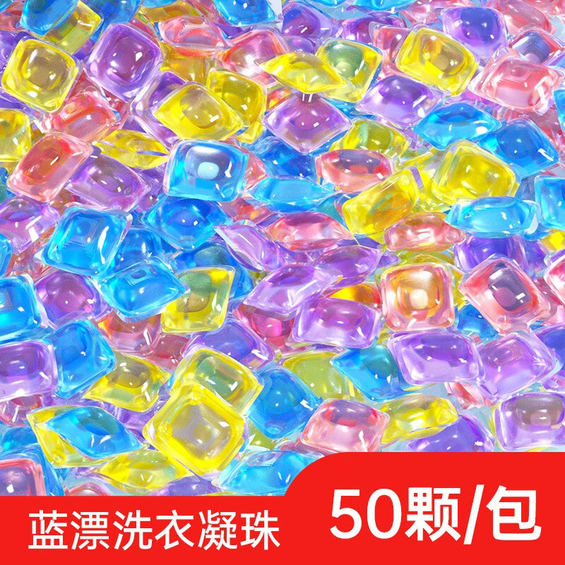 蓝漂洗衣凝珠50颗袋装 LP-366676洗衣凝珠50颗装 5g*50颗LP-366676洗衣凝珠50颗装高清大图