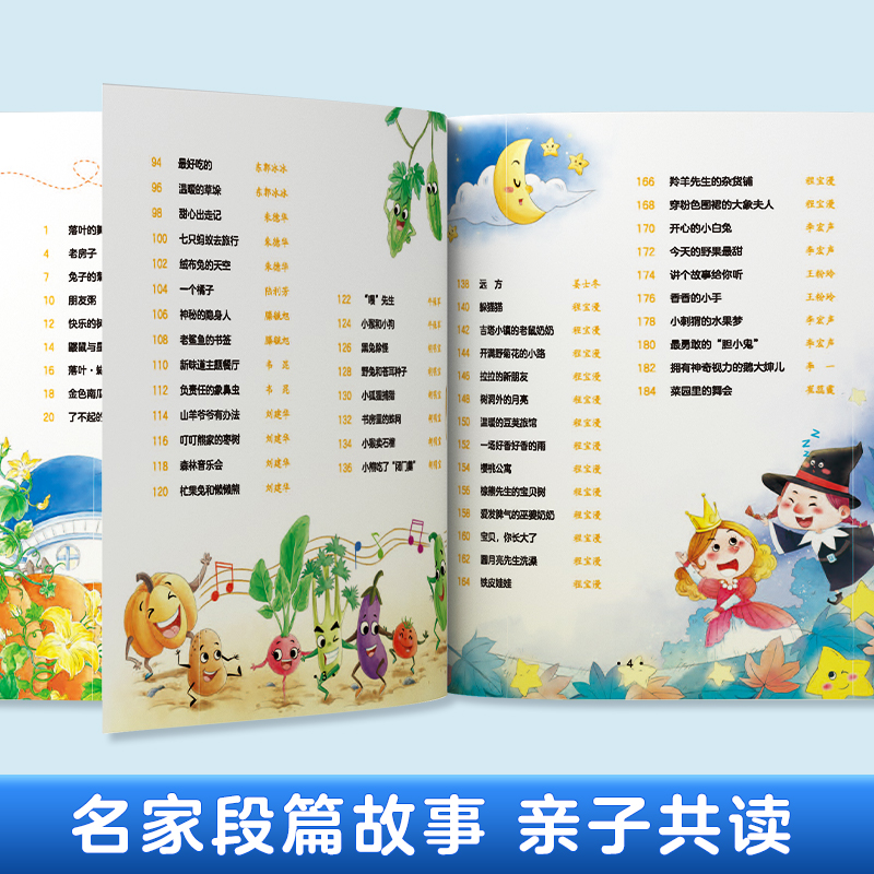 [1册]365夜好故事·冬 [正版]365夜好故事全套4册春夏秋冬四季童话书籍亲近自然亲子阅读图书彩色图案大字拼音标注名高清大图