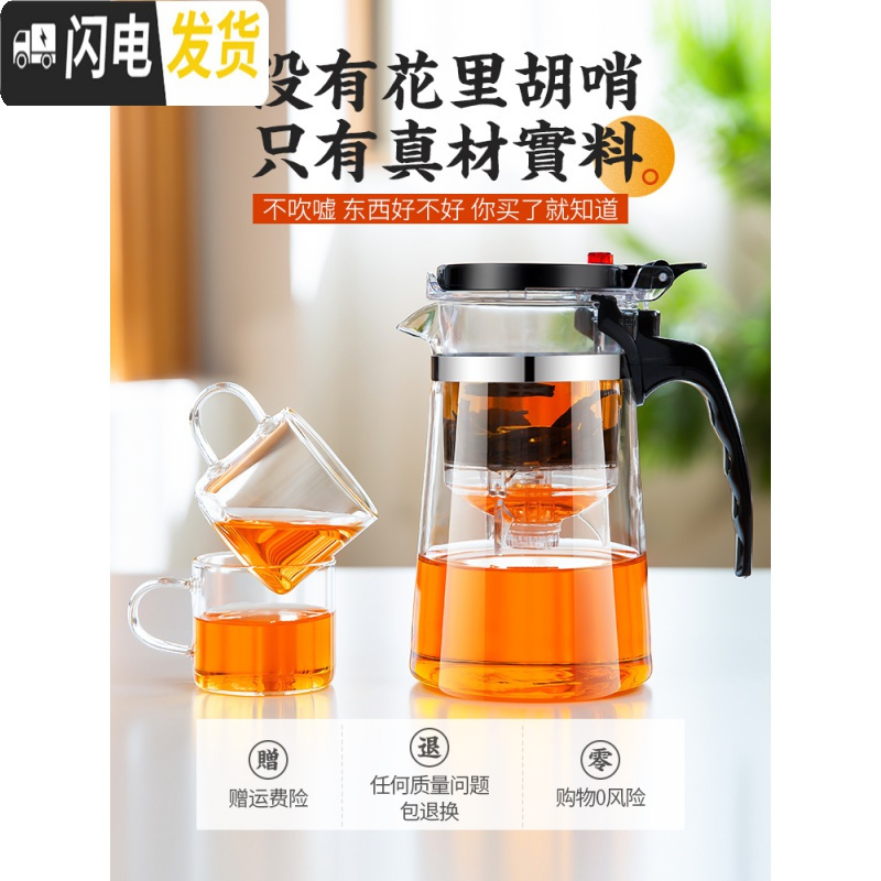 三维工匠飘逸杯泡茶壶耐热玻璃茶具套装过滤冲茶器家用可高温茶 直身杯[750]+喜喜杯[400][跟重要的人碰杯]