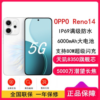 OPPO Reno14 人鱼姬 12GB+256GB 全网5G