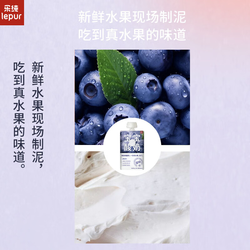 乐纯宝宝酸奶蓝莓50g*14支 常温辅食婴标0蔗糖儿童酸奶(6个月+)高清大图