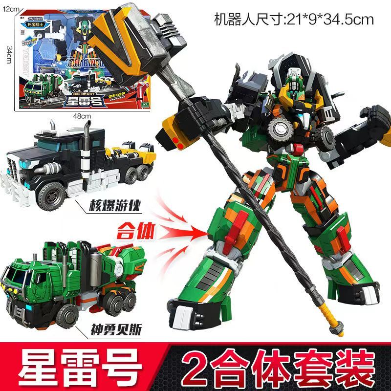 Youngtoys官方正品-托宝战士银河侦探7632星雷号二合体星电号星雷号男孩变形玩具机甲黄金版