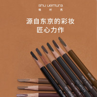 植村秀(SHU UEMURA)经典刀削眉笔05#深灰色 自然立体防水不易晕染