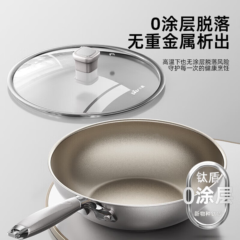 小熊含钛不粘炒锅陶瓷炒菜锅 30cm家用平底锅燃气灶 CP-JG043-P01高清大图