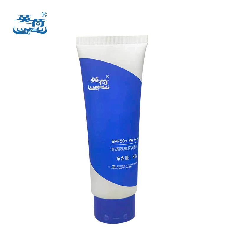 英荷清透隔离防晒乳SPF50+PA+++ 80g支高清大图