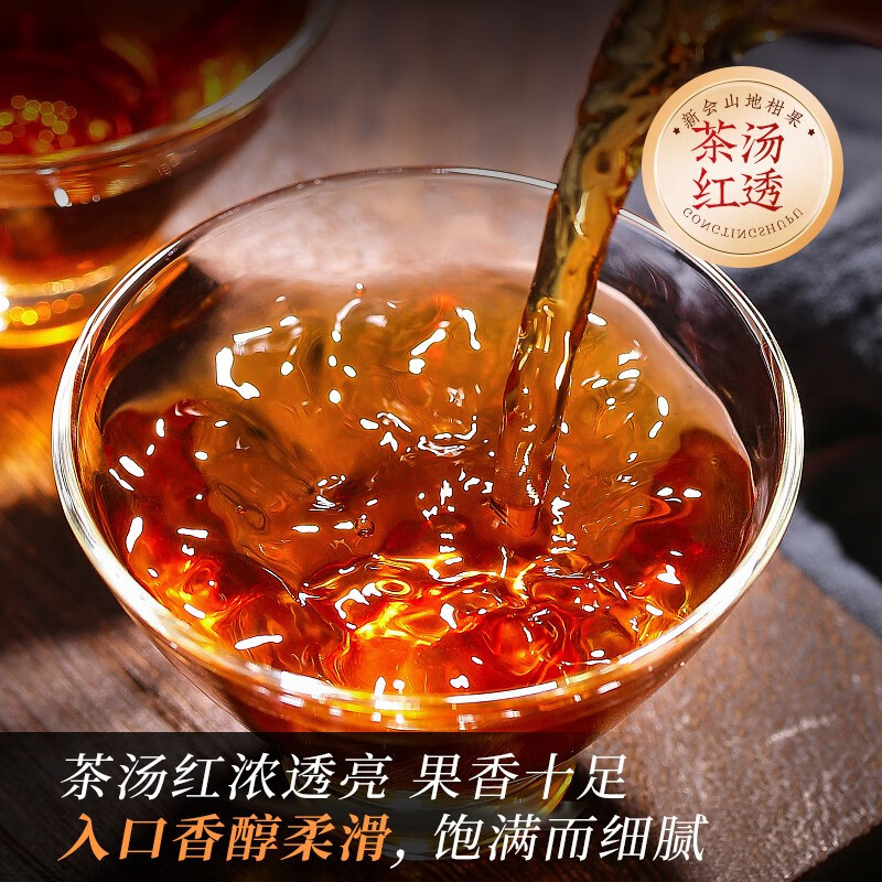 茶马世家正宗新会福源小青柑红罐装200g高清大图