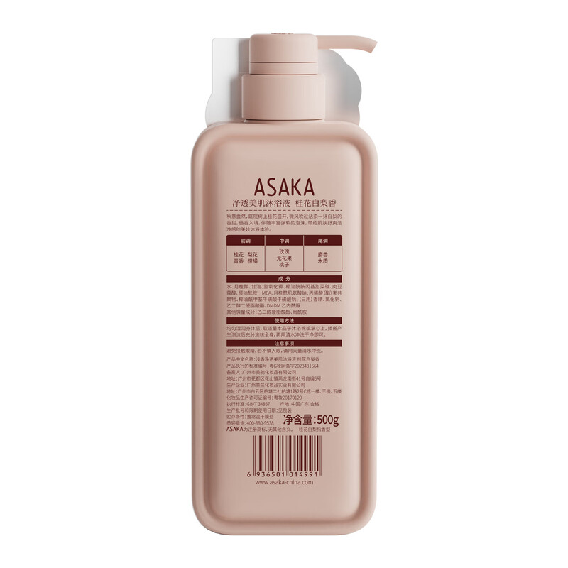浅香(ASAKA)净透美肌沐浴液桂花白梨香500g(单位:件)高清大图