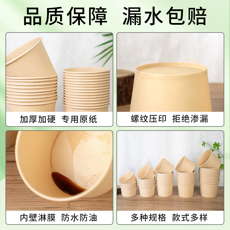 一次性纸碗350mL 可降解加厚一次性 50只装 1件高清大图