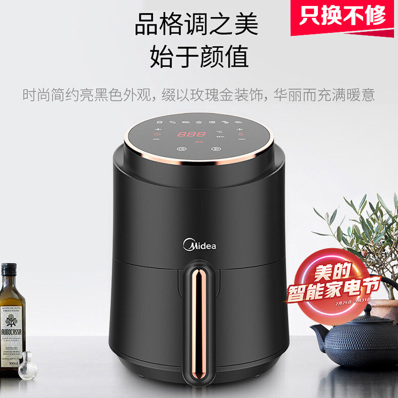 美的(Midea)空气炸锅 家用多功能无油煎炸锅 触摸屏大容量薯条机 黑