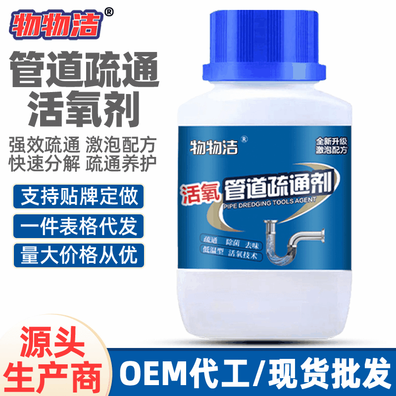 [1瓶]瓶装管道疏通剂280g 通下水管道剂 厨房厕所地漏堵塞通渠粉A1918苏宁极物