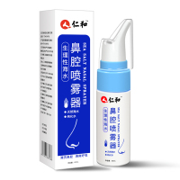 【60ML/瓶】仁和药业 洗鼻器生理性海水鼻炎喷雾器鼻腔清洗剂新生婴儿童成人家用【婴儿、儿童、成人均可使用】