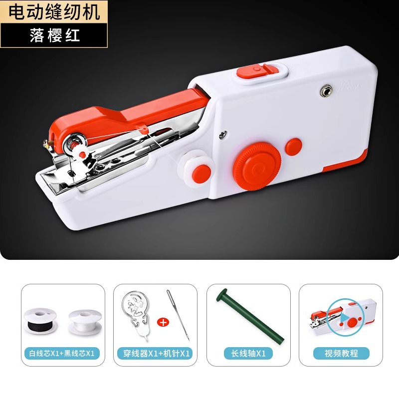 缝纫机家用小型手持电动便携迷你手工裁缝机器自动器缝补X7163 【红色】迷你电动缝纫机