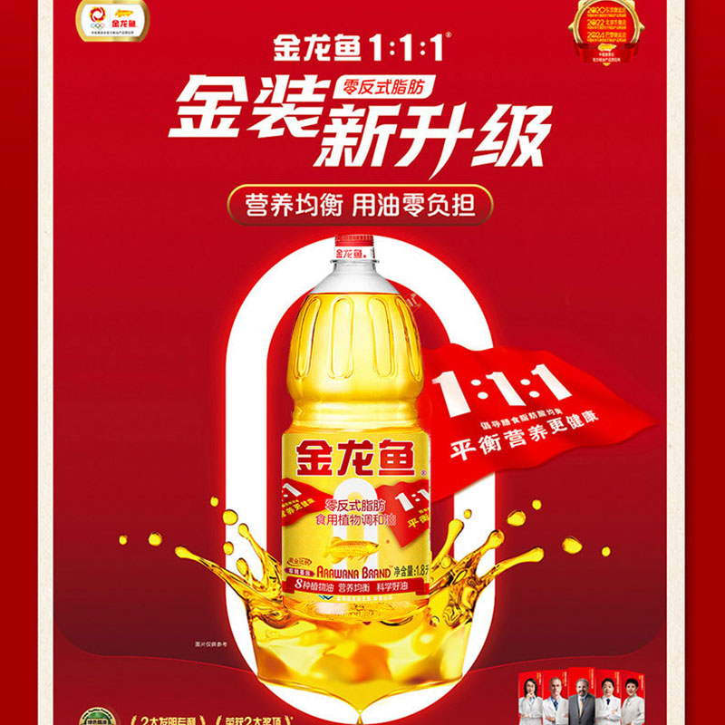 金龙鱼非转基因黄金比例调和油1.8L*2桶食用油礼盒公司佳节送礼高清大图