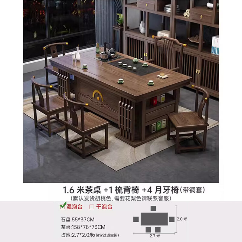 锦北茶桌椅组合办公室功夫茶几泡茶台套装一体家用小户型喝茶桌 1.6米厚德载物+1梳背椅+4月牙椅