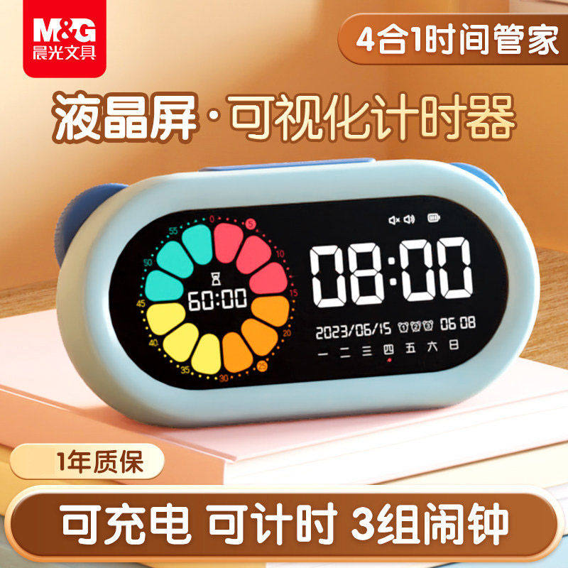 晨光计时器APK959BX高清大图