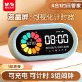 晨光计时器APK959BX