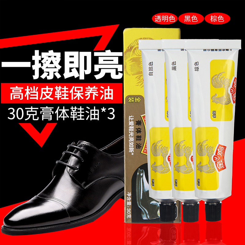 [补贴10%]鞋油无色皮鞋真皮保养油防水还原油擦皮衣刷鞋清洁护理黑色通用膏高清大图