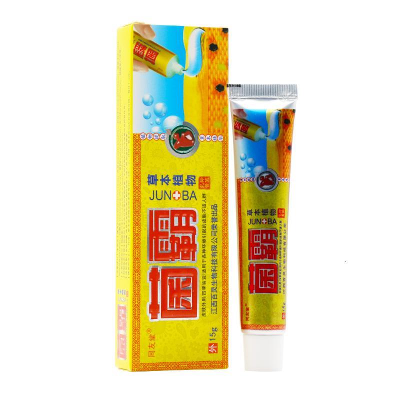 [买2送1]同友堂 菌霸本植物抑菌乳膏 菌霸软膏SQ