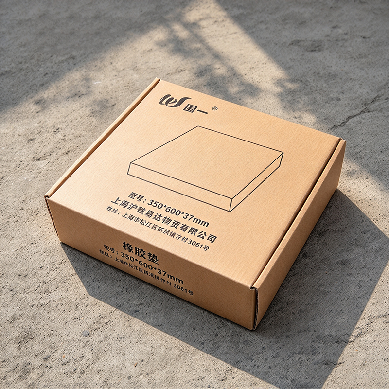 围一 橡胶垫 350*600*37mm 块高清大图