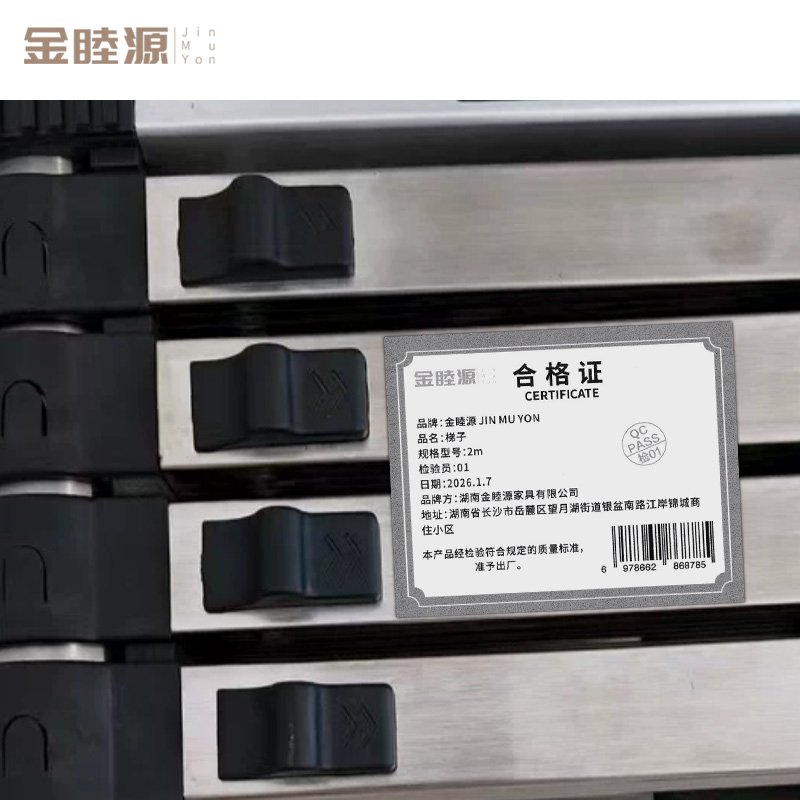 金睦源JIN MU YON 梯子 2m个高清大图