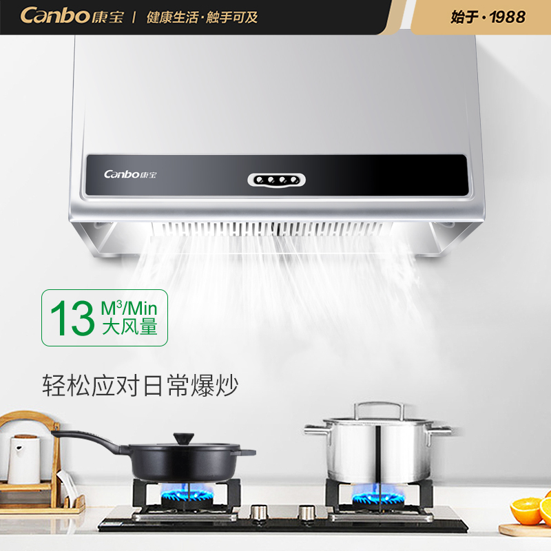 康宝(Canbo)CXW-198-ES109 抽油烟机 中式大吸力顶吸式壁挂不锈钢吸油烟机