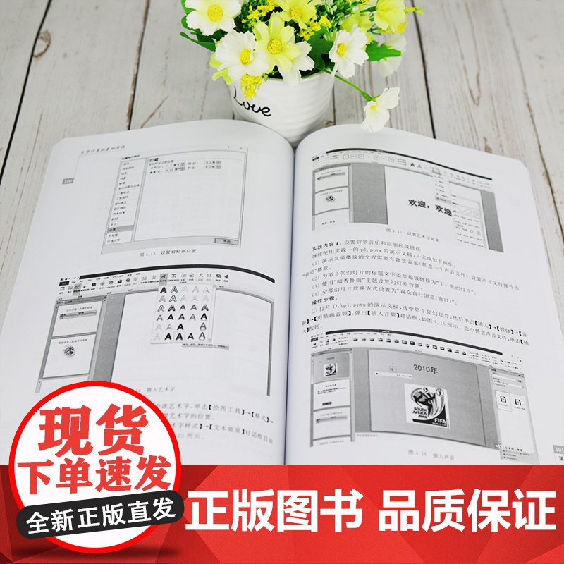 [正版]大学计算机基础实践 清华大学出版社 戚海英 计算机科学与技术计算机基础信息技术高清大图