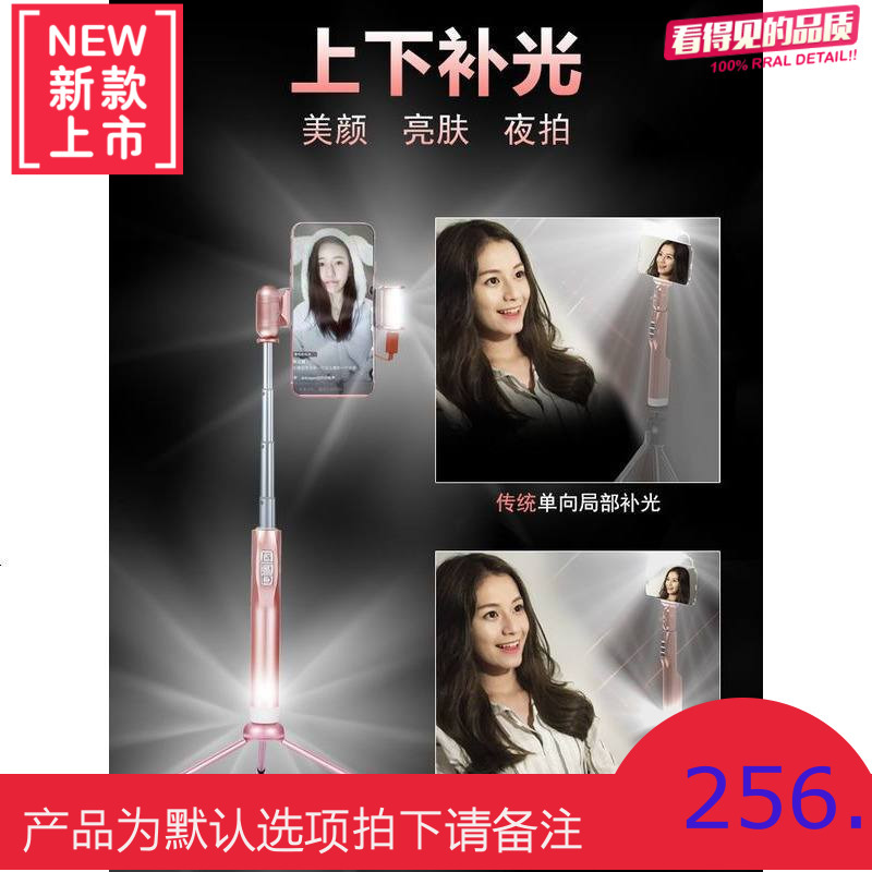 蓝牙手机自拍杆通用苹果7自排拍照神器补光8plus直播三脚架遥控无线自牌支架三角架oppo华为vivo小米x通用型