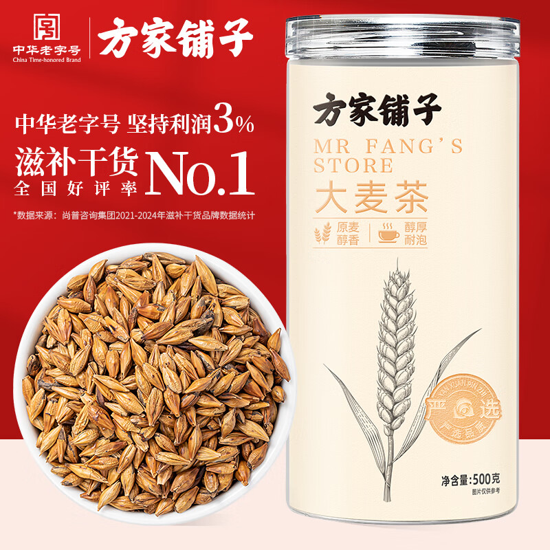 方家铺子 泡水养生冲饮大麦茶500g/瓶装