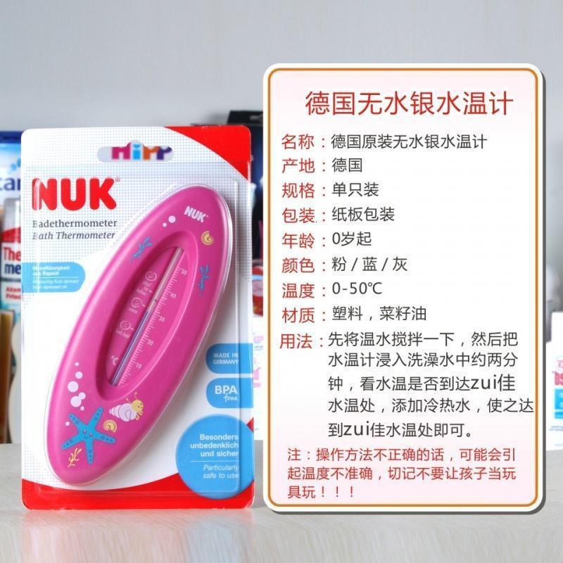 德国原装宝宝洗澡水温计 温度计浴盆浴缸水温计无水银