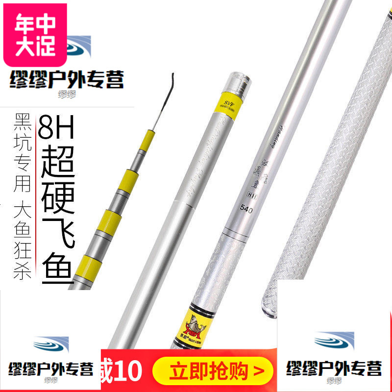 汉鼎黑坑鱼竿飞鱼超轻8H19调超硬碳素罗非竿鲤鱼竿钓手竿台钓竿