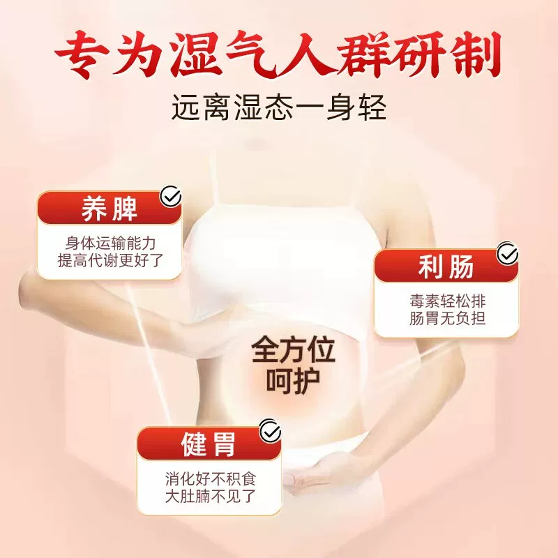 3盒装 150g/盒 同仁堂山楂茯苓特殊膳食薏苡仁玉米须茶赤小豆茶山药鸡内金维生素B正品官方旗舰养身茶高清大图