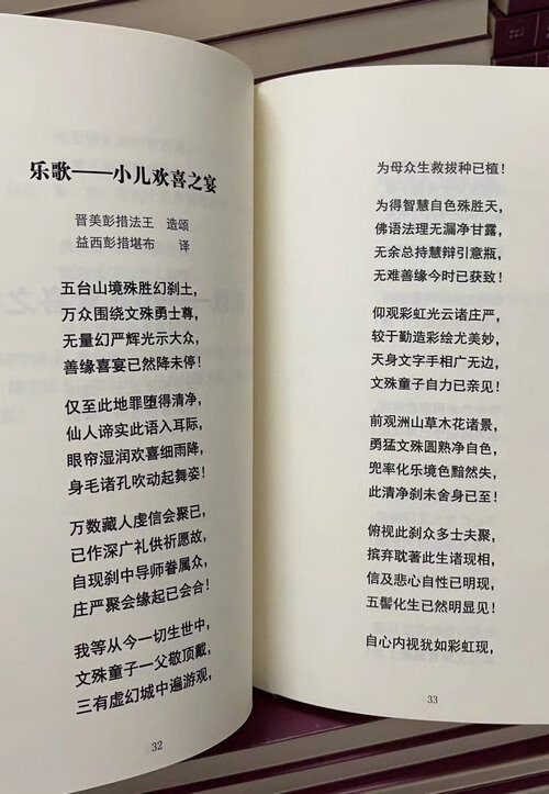 《大事因缘》晋美彭列法王 造颂 益西彭措堪布译讲 16开大本 107页 一周内发货高清大图