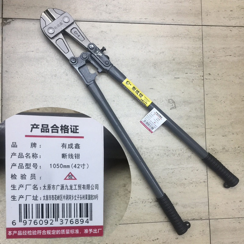 有成鑫 断线钳 1050mm(42寸) 把高清大图