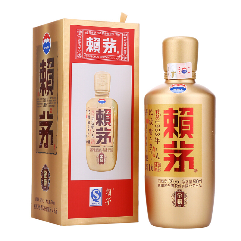 茅台 赖茅 金樽 双瓶 53度 500ml*2 酱香型 白酒