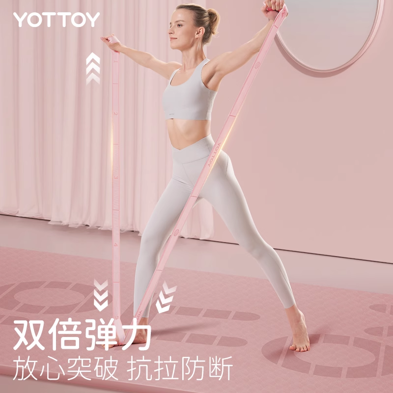 YOTTOY 瑜伽弹力带女拉力带健身绳舞蹈阻力开肩拉伸带分段运动训练伸展带 瑜伽分段拉力带 LS23D03