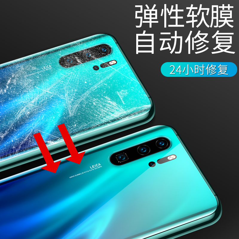 华为p30pro后膜p40背膜全包水凝p40pro手机透明磨砂p30后盖膜后背全身