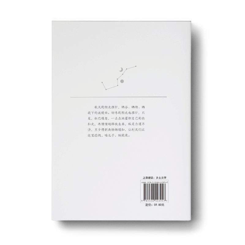 醉染图书乡愁绘本9787548443957图片
