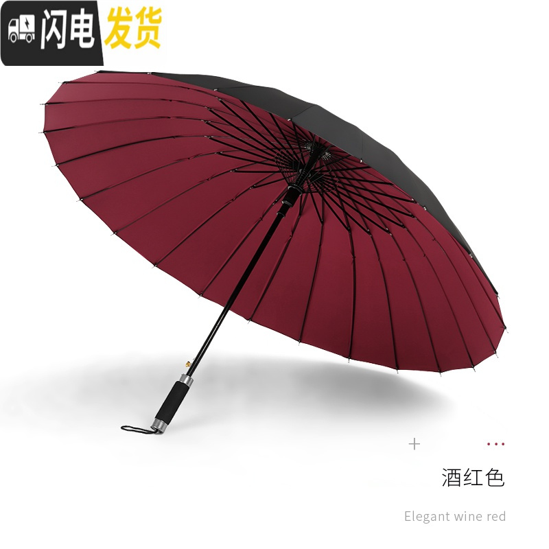 三维工匠自动双层24骨雨伞男s三人超大号加固长柄太阳伞双人防风晴雨两用s 酒红色【24骨】伞下120cm
