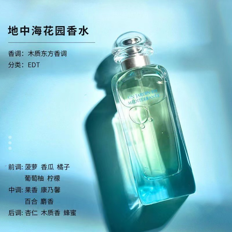 Hermes 尼罗河花园淡香水30ml礼盒装高清大图