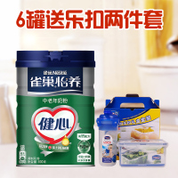 雀巢(Nestle)健心中老年鱼油新配方奶粉800g/克*2罐装 送长辈