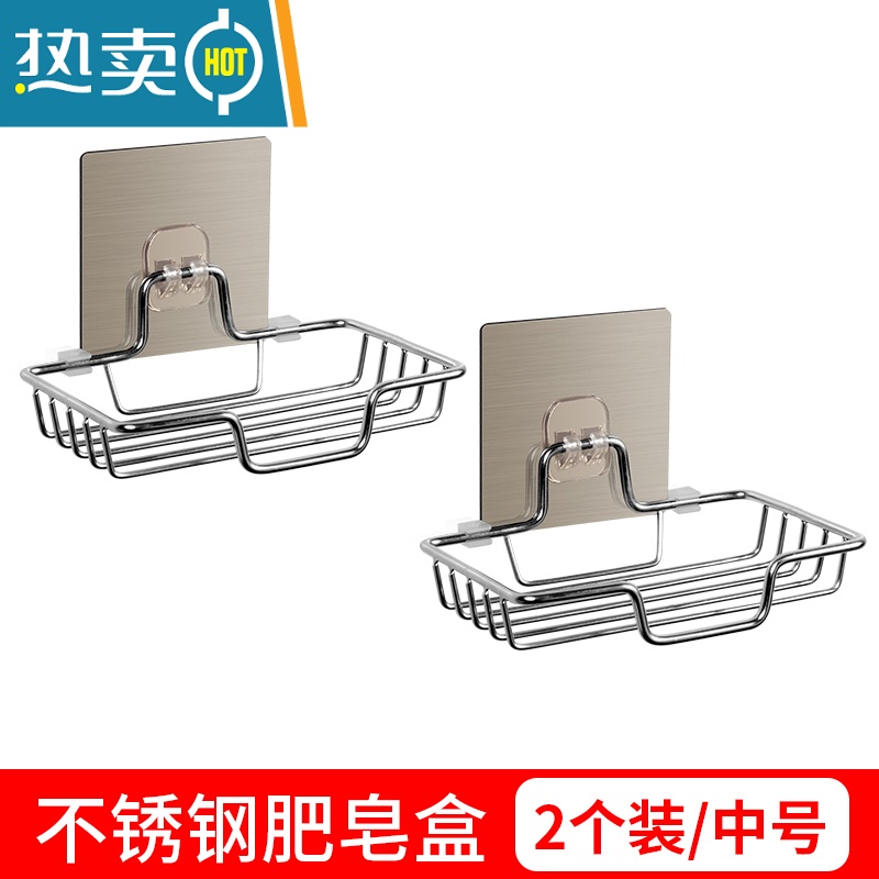 敬平不锈钢肥皂盒壁挂式沥水免打孔浴室洗衣香皂盒置物架大号托盘家用 单层中号【2个装】