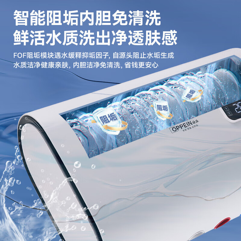 欧派储水式电热水器OPP-50JB01高清大图