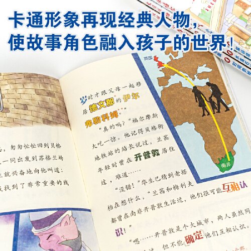大侦探福尔摩斯第4辑(17-20) [正版]大侦探福尔摩斯小学生版1-50册 7-14岁儿童文学 青少版 漫画书籍 福尔高清大图